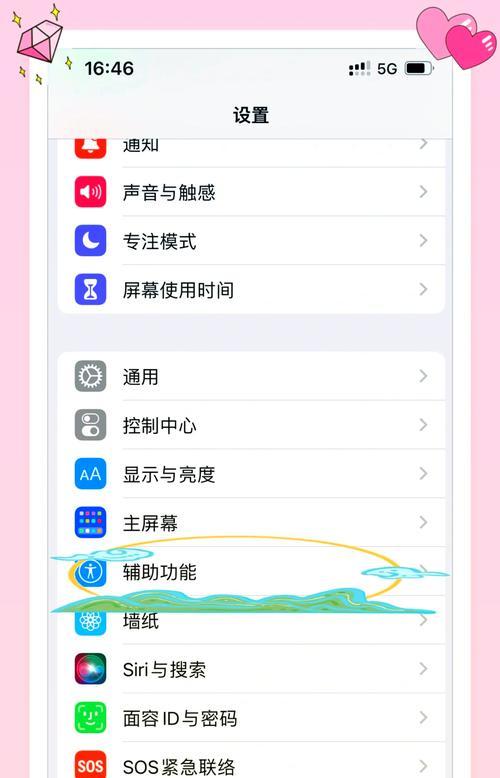 还原所有设置（剖析还原所有设置的影响和注意事项）