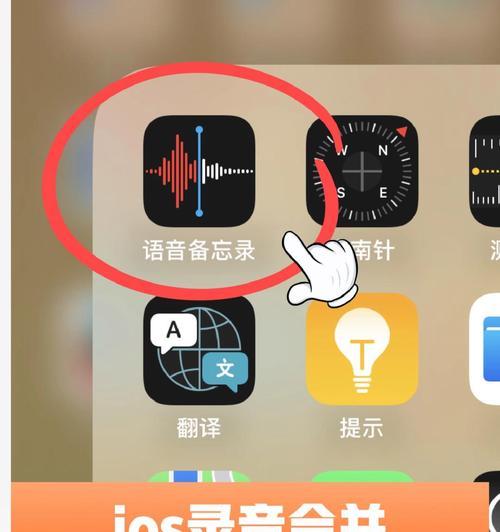 如何使用苹果13录音（苹果13录音功能的详细介绍及使用技巧）