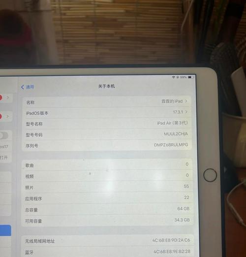 如何使用iPad更新iOS系统(教你轻松升级最新系统)