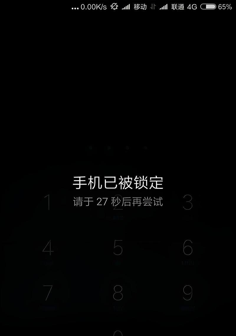 小米手机忘记密码怎么办(强制恢复出厂设置解决问题)