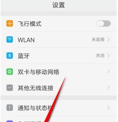 如何调整手机屏幕字体大小（步骤详解）