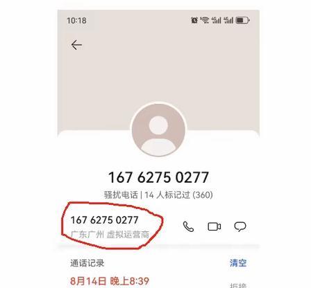 查询运营商电话号码，轻松解决通信难题（快速查询各大运营商电话号码）