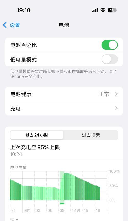苹果手机充电电量最佳方案(揭秘苹果手机如何最优充电)