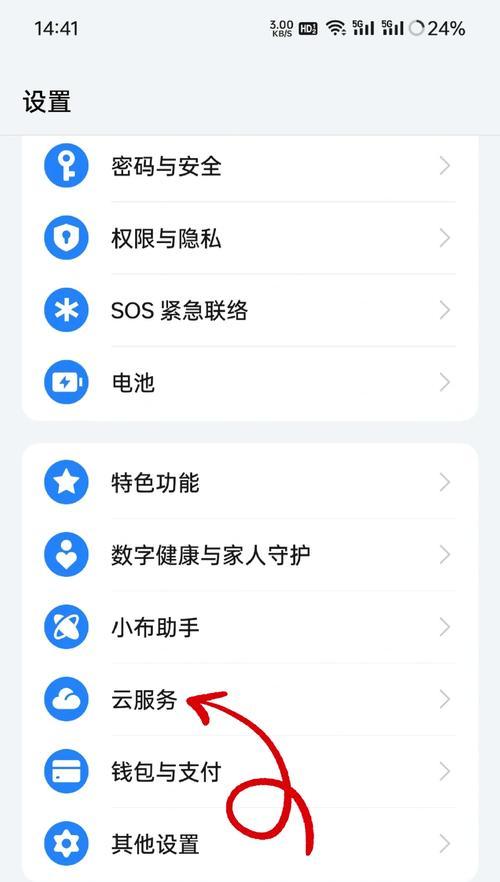 vivo手机照片误删，不用怕，轻松恢复（快速找回vivo手机中被误删的照片）
