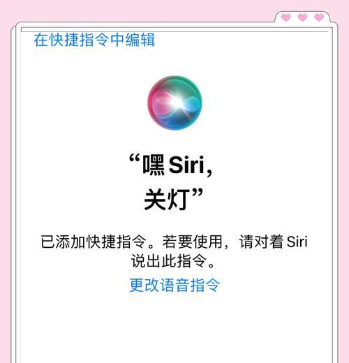 为什么Siri没有语音回应（探究Siri语音回应不出现的原因及解决方法）