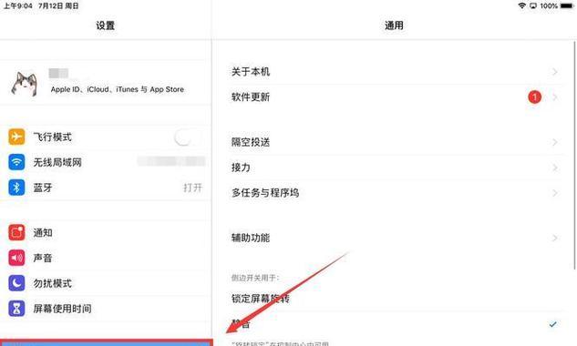 苹果应用软件更新完全指南（如何快速、安全地更新应用软件）