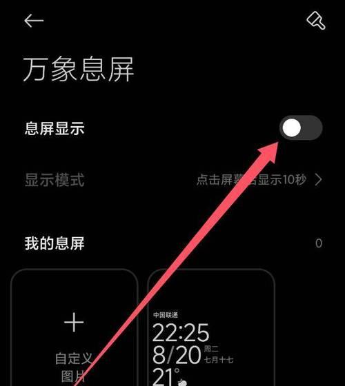 小米手机黑屏怎么办（6个实用方法让你恢复正常使用）