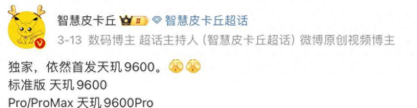 vivoX500曝光：标配天玑9600+高配天玑9600Pro，影像大幅提升