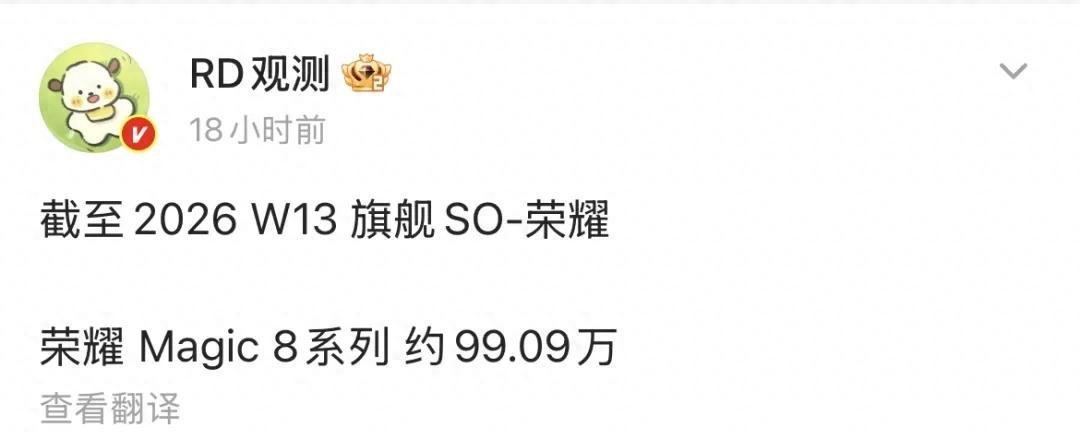 非常艰难的100万台，荣耀Magic8系列为什么卖不动了？