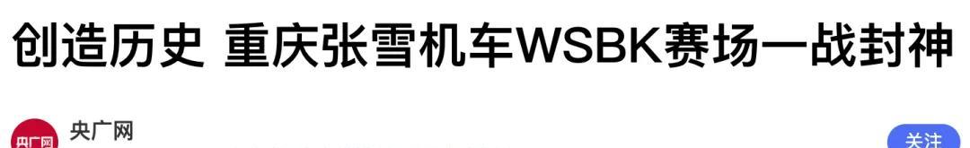放开禁限摩，取消摩托车13年强制报废！清华教授3次呼吁！