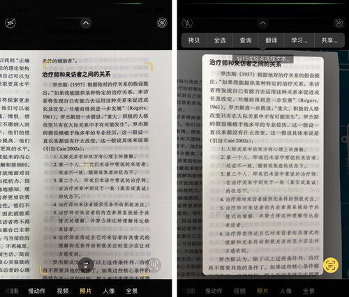 iOS15相机提取文字方法解读(探究iOS15相机中的OCR技术)