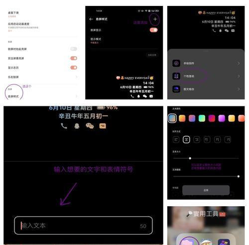一键锁屏开启教程，让OPPOA55更方便（简单易学）