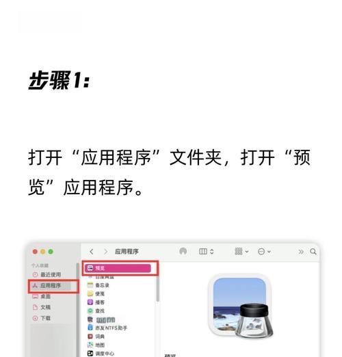 Mac截图保存大全（详细解析Mac如何截图及保存）
