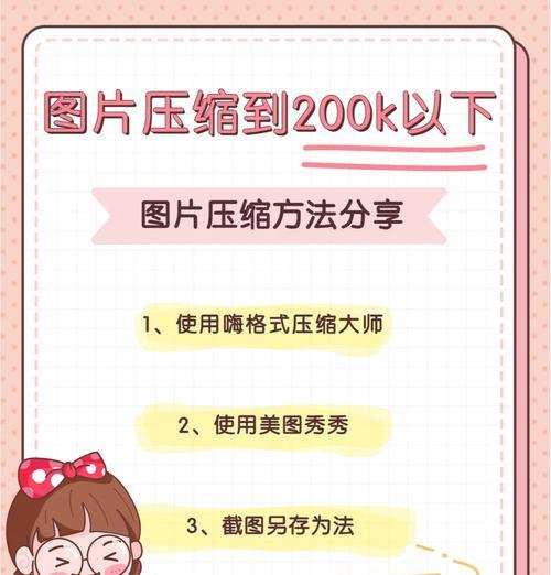 如何正确压缩过大的图片（避免失真和降低像素密度的技巧）