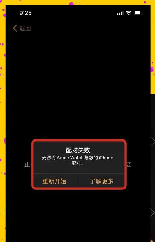 如何取消手机配对（轻松操作）