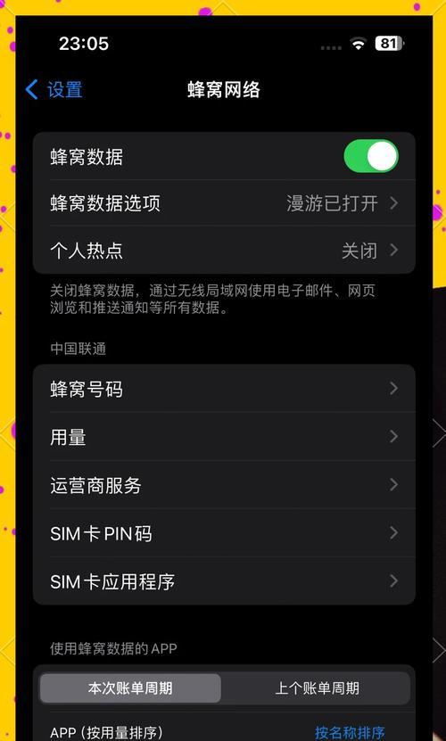 如何通过简单的方法解锁手机（掌握解锁技巧）