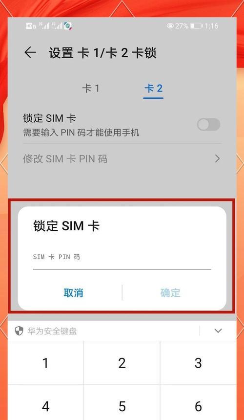 手机游戏卡解决方法大揭秘（让你告别手机游戏卡顿烦恼）