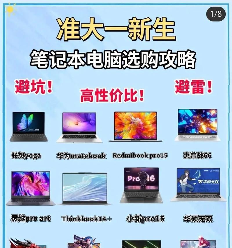 电脑值得购买推荐（电脑的重要性及选购建议）