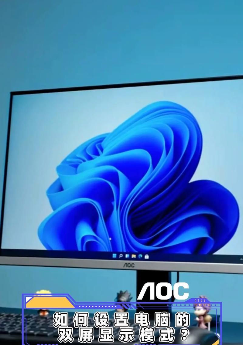 如何设置双屏显示器（一步一步教你如何轻松实现双屏操作）