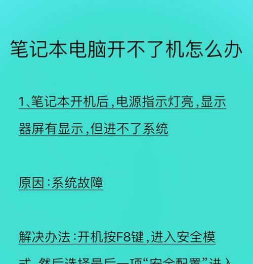 笔记本电脑输入问题的解决方法（15个实用技巧让您轻松解决输入问题）