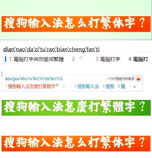 输入法简体字变繁体字的方法（从小白到高手）