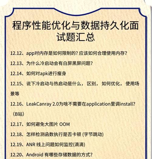 性能调优的常规手段（提升系统性能的关键技术方法）