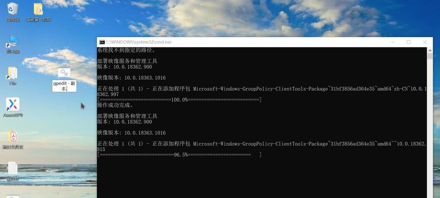 如何解决找不到gpedit.msc的问题（详细步骤教你找回gpedit.msc）