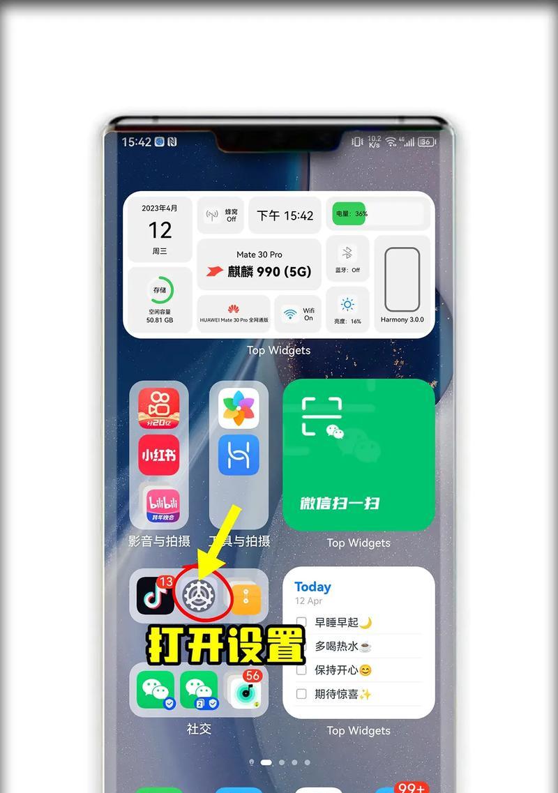 如何通过手机修改WiFi密码（详细步骤图解）