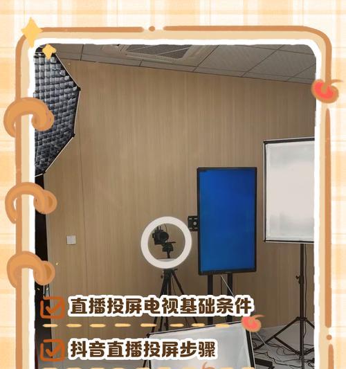 投影仪如何观看电视直播（操作方法详解）