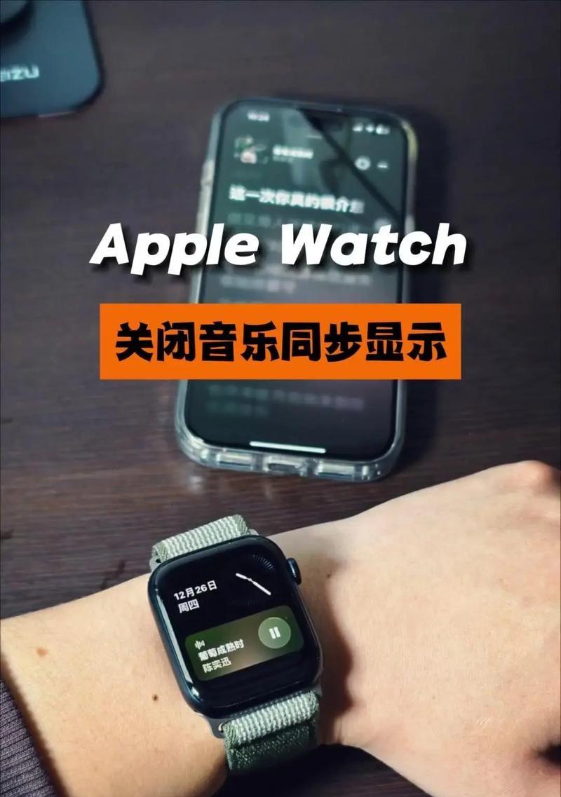 AppleWatch喇叭外放音乐方法