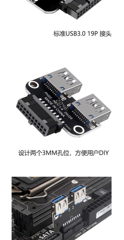 USB3.0与USB2.0的比较（探究两种USB的性能和应用）