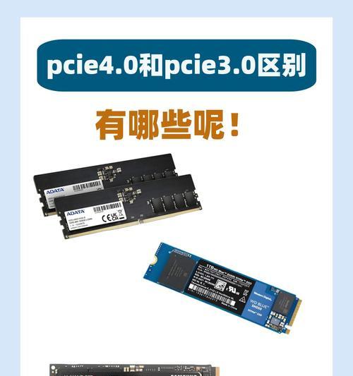 PCIe4.0和PCIe3.0的区别（PCIe4.0）