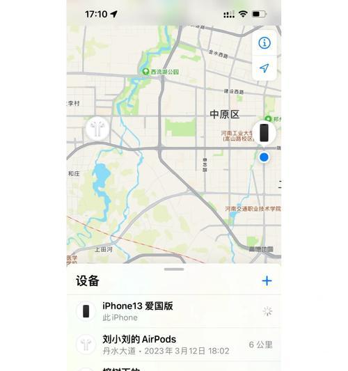 耳机不见了该如何快速找回（教你几个简单实用的找耳机小技巧）