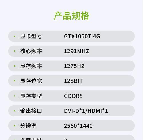 1050ti和1650选购指南（比较两款显卡）