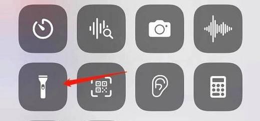 用手机点亮黑暗——打开手机手电筒的方法（15种方法让你的手机成为随身手电筒）
