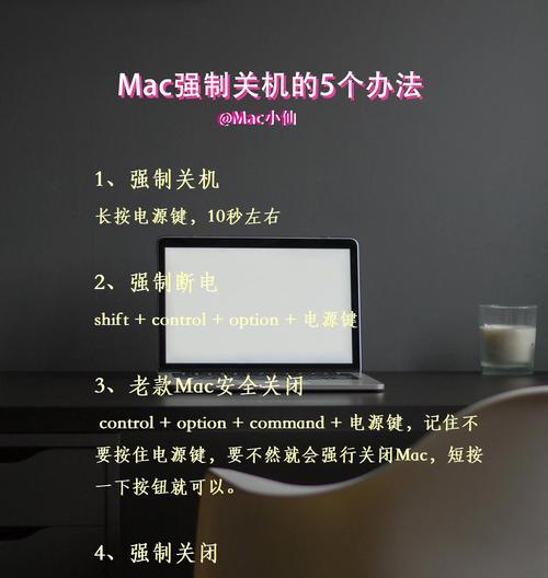 电脑无法正常关机处理方法（电脑无法关机怎么办）