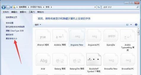 Win10电脑字体大小调整方法大全（从桌面到浏览器）
