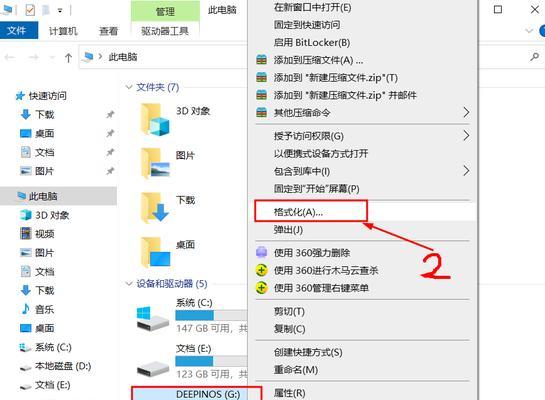 如何备份U盘中的数据（U盘格式化前如何保存数据）