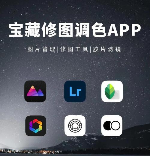 4款神器让你轻松修图（快速提升图片处理效率）