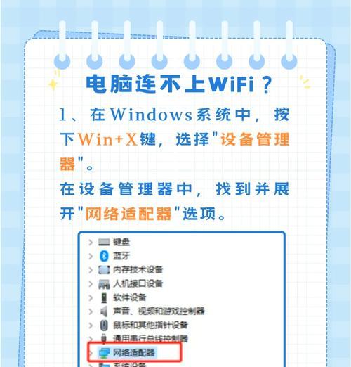 如何解决电脑无法搜索到WIFI的问题（提高信号强度）