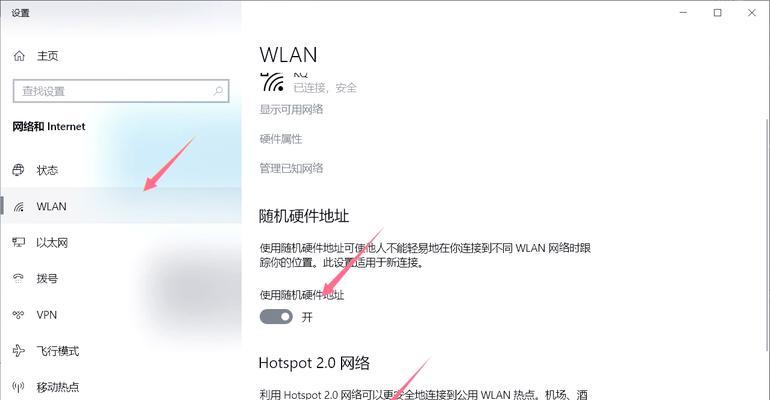 笔记本无法连接手机热点解决方法（解决笔记本连接手机热点问题）