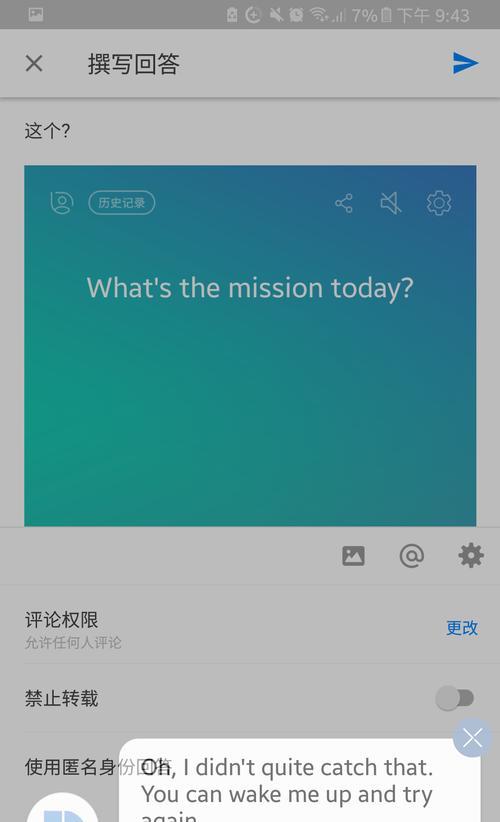 教你如何在三星S8上进行截屏操作（三星S8截屏步骤详解）