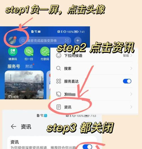 告别手机广告的秘诀（实用教程全面关闭手机广告）