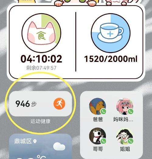 荣耀手机如何添加桌面步数显示（简单教程带你快速掌握）