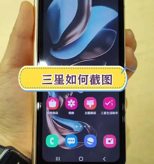 三星S10手机录屏操作方法详解（15个步骤）