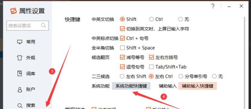 教你如何取消搜狗输入法弹窗广告（摆脱烦人的弹窗广告）