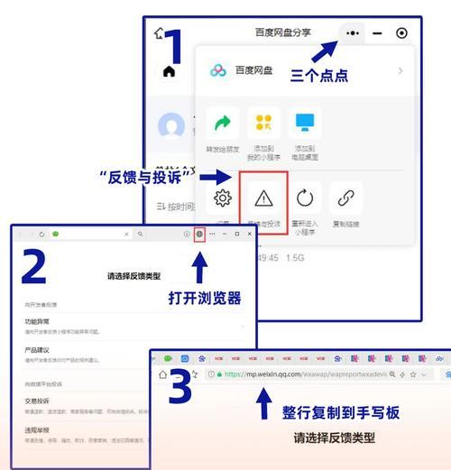 百度网盘文件提取的正确方法（学会这些技巧）