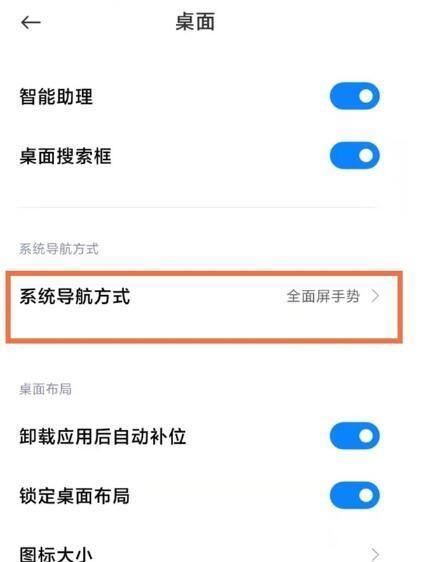 小米11Ultra启用经典导航键（让你的手机操作更加便捷）