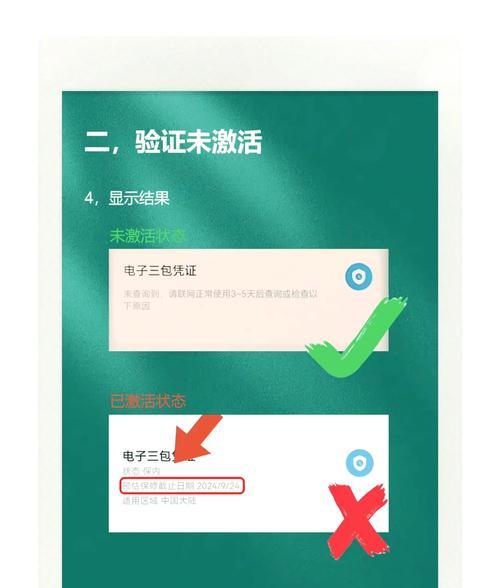 如何正确辨别华为手机真伪（掌握这些关键方法）