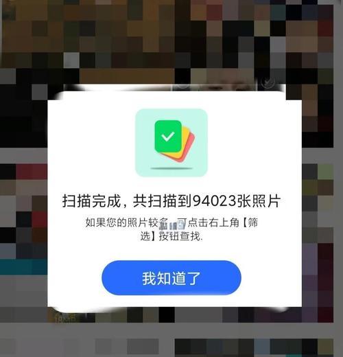 手机中永久删除的图片或文件的找回步骤（从备份到专业数据恢复）
